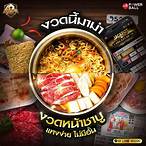 สมัครหวยเสรี